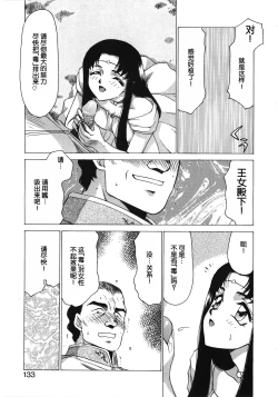 Page 133 of Bad Moon...