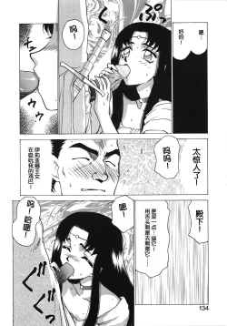 Page 134 of Bad Moon...