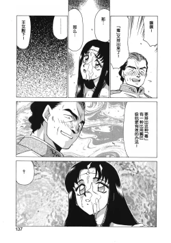 Page 137 of Bad Moon...