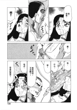 Page 139 of Bad Moon...