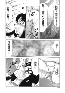 Page 142 of Bad Moon...