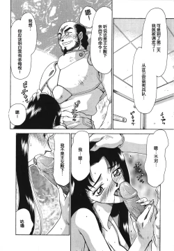 Page 146 of Bad Moon...