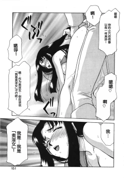 Page 151 of Bad Moon...