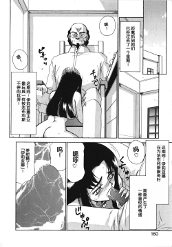 Page 160 of Bad Moon...