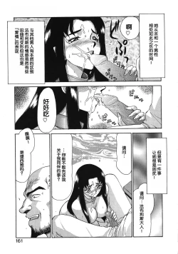 Page 161 of Bad Moon...