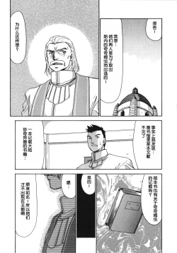 Page 166 of Bad Moon...