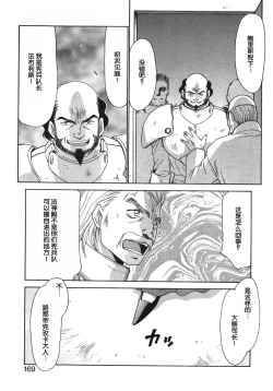 Page 169 of Bad Moon...