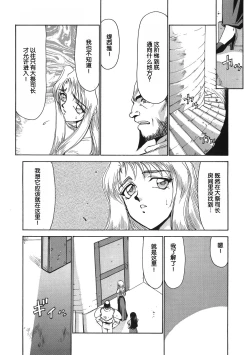 Page 173 of Bad Moon...