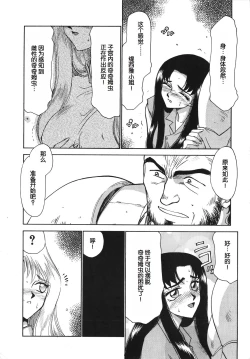 Page 176 of Bad Moon...