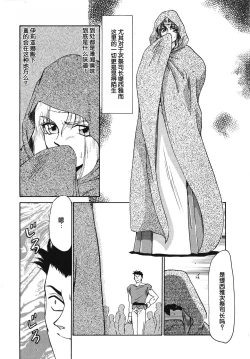 Page 17 of Bad Moon...