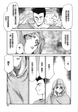 Page 19 of Bad Moon...