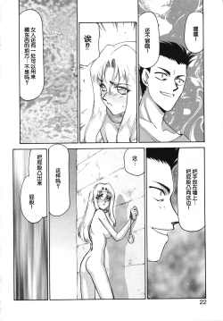 Page 22 of Bad Moon...