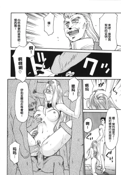 Page 32 of Bad Moon...