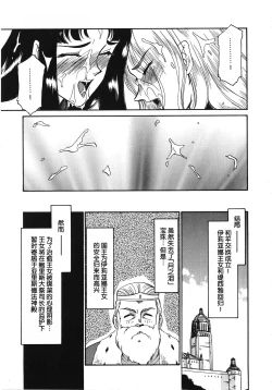 Page 35 of Bad Moon...