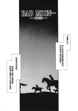 Page 37 of Bad Moon...