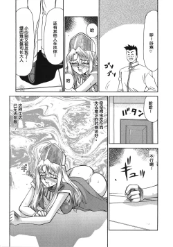 Page 45 of Bad Moon...