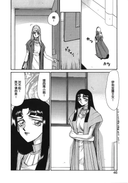 Page 46 of Bad Moon...