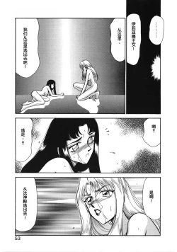 Page 53 of Bad Moon...