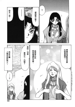 Page 59 of Bad Moon...