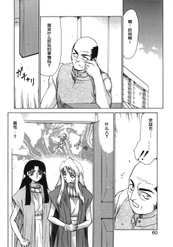 Page 60 of Bad Moon...