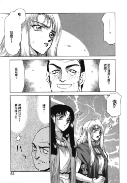 Page 63 of Bad Moon...