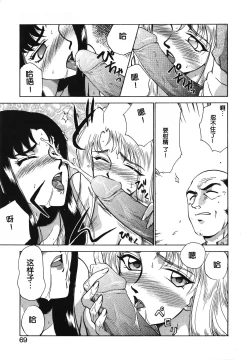 Page 69 of Bad Moon...