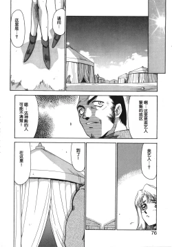 Page 76 of Bad Moon...