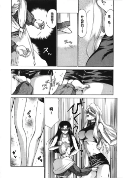 Page 78 of Bad Moon...