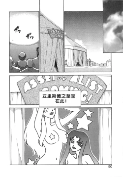 Page 90 of Bad Moon...