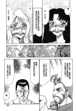 Page 95 of Bad Moon...