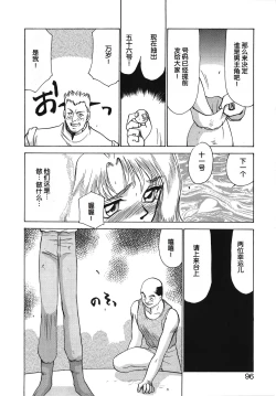 Page 96 of Bad Moon...