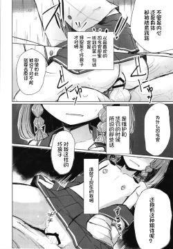 Page 5 of Warui Etorofu