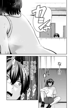 Page 12 of 性欲の強いアラサー女は嫌いですか?〜野生の巨乳が誘惑してきた〜