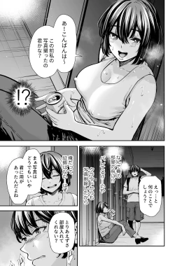 Page 14 of 性欲の強いアラサー女は嫌いですか?〜野生の巨乳が誘惑してきた〜