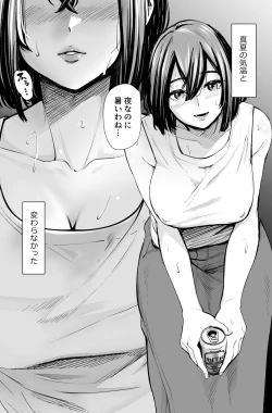 Page 3 of 性欲の強いアラサー女は嫌いですか?〜野生の巨乳が誘惑してきた〜