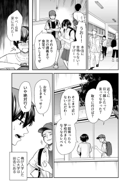 Page 6 of 性欲の強いアラサー女は嫌いですか?〜野生の巨乳が誘惑してきた〜