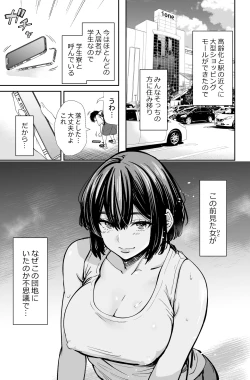 Page 8 of 性欲の強いアラサー女は嫌いですか?〜野生の巨乳が誘惑してきた〜