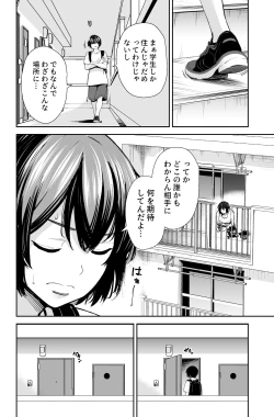 Page 9 of 性欲の強いアラサー女は嫌いですか?〜野生の巨乳が誘惑してきた〜