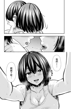 Page 19 of 性欲の強いアラサー女は嫌いですか?〜野生の巨乳が誘惑してきた〜  中文翻譯