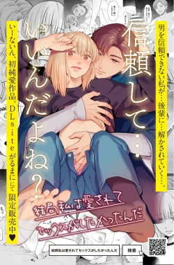 Page 45 of 性欲の強いアラサー女は嫌いですか?〜野生の巨乳が誘惑してきた〜  中文翻譯