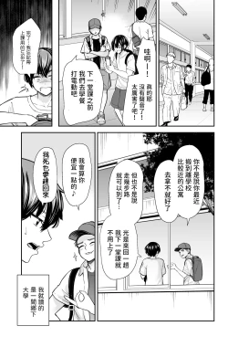 Page 6 of 性欲の強いアラサー女は嫌いですか?〜野生の巨乳が誘惑してきた〜  中文翻譯
