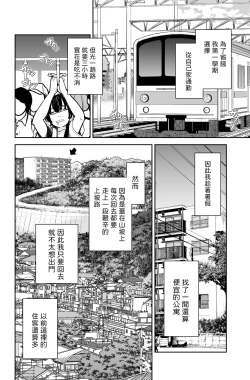 Page 7 of 性欲の強いアラサー女は嫌いですか?〜野生の巨乳が誘惑してきた〜  中文翻譯