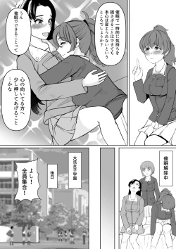 Page 29 of NishiYuzu Manga