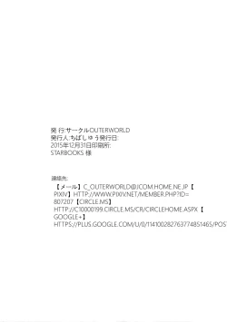 Page 26 of Zokuzoku Akai Boushi No Onna