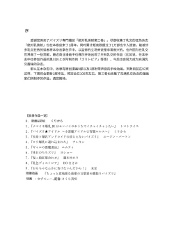 Page 4 of 乳交专业杂志《绝对乳夹射》Vol.3