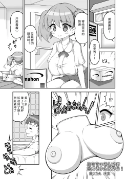Page 83 of 乳交专业杂志《绝对乳夹射》Vol.3