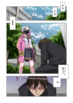 Page 2 of Tsuntsun Yankee-chan wa Yowayowa Chikubi o Ijireba Kekkou Nandemo Yarasete Kureru