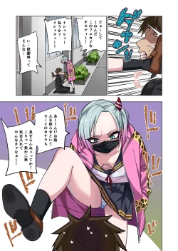 Page 5 of Tsuntsun Yankee-chan wa Yowayowa Chikubi o Ijireba Kekkou Nandemo Yarasete Kureru