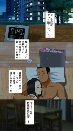 Page 46 of Oniyome to Rugger Man Doutei