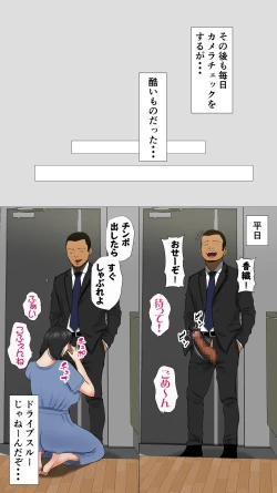 Page 49 of Oniyome to Rugger Man Doutei